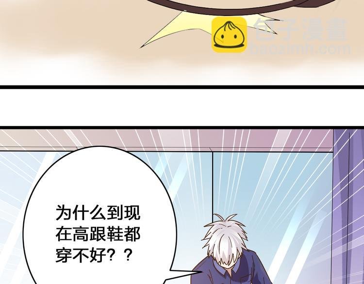 第18话 暗恋的事被妹妹知道了！