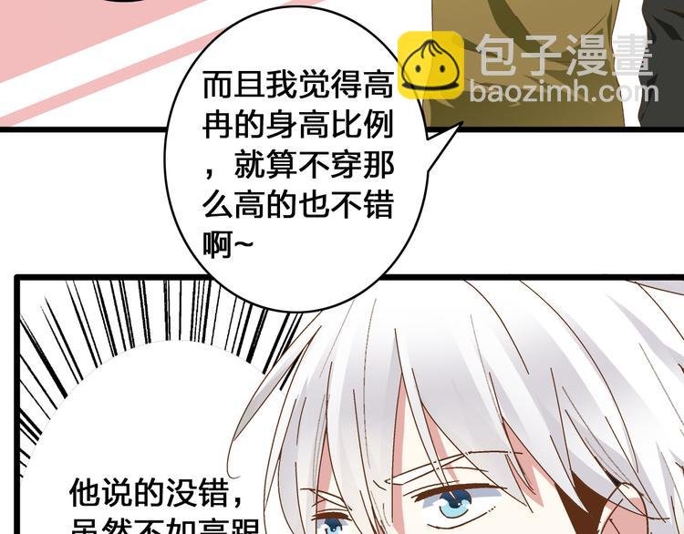 第18话 暗恋的事被妹妹知道了！