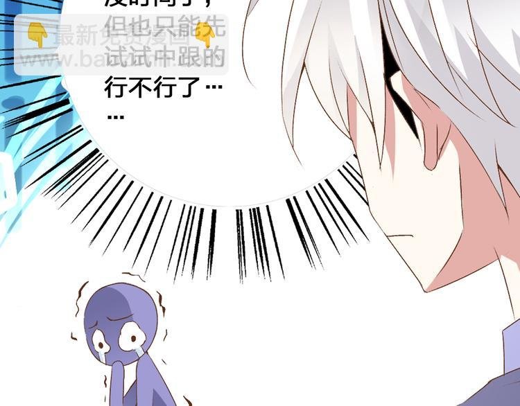 第18话 暗恋的事被妹妹知道了！