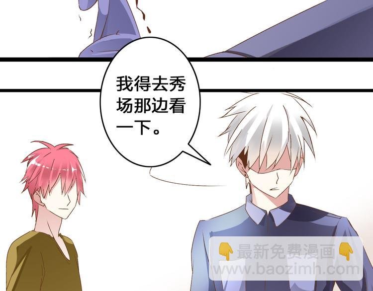 第18话 暗恋的事被妹妹知道了！
