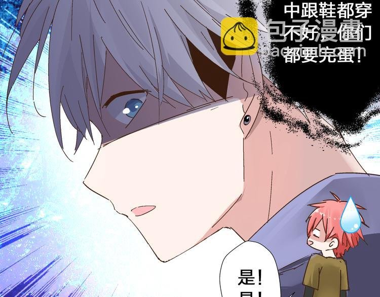 第18话 暗恋的事被妹妹知道了！