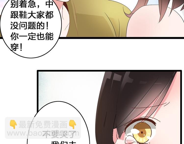 第18话 暗恋的事被妹妹知道了！