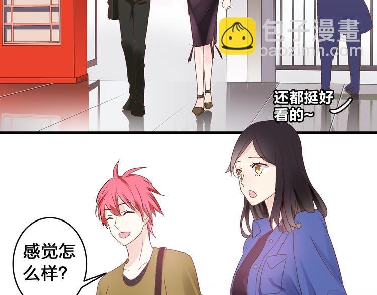第18话 暗恋的事被妹妹知道了！