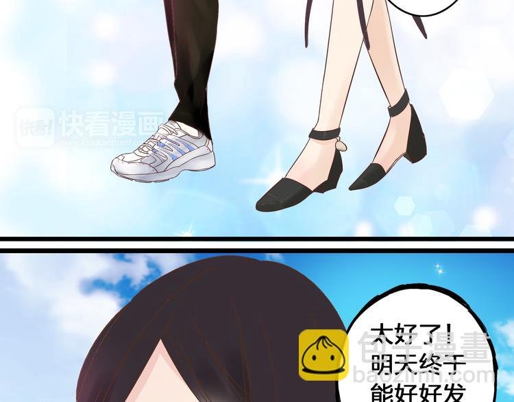 第18话 暗恋的事被妹妹知道了！