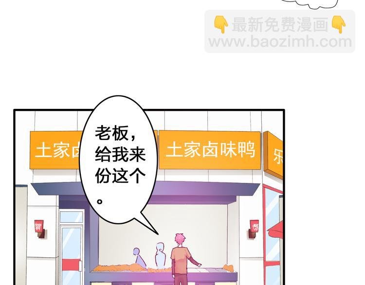 第18话 暗恋的事被妹妹知道了！