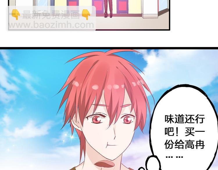 第18话 暗恋的事被妹妹知道了！