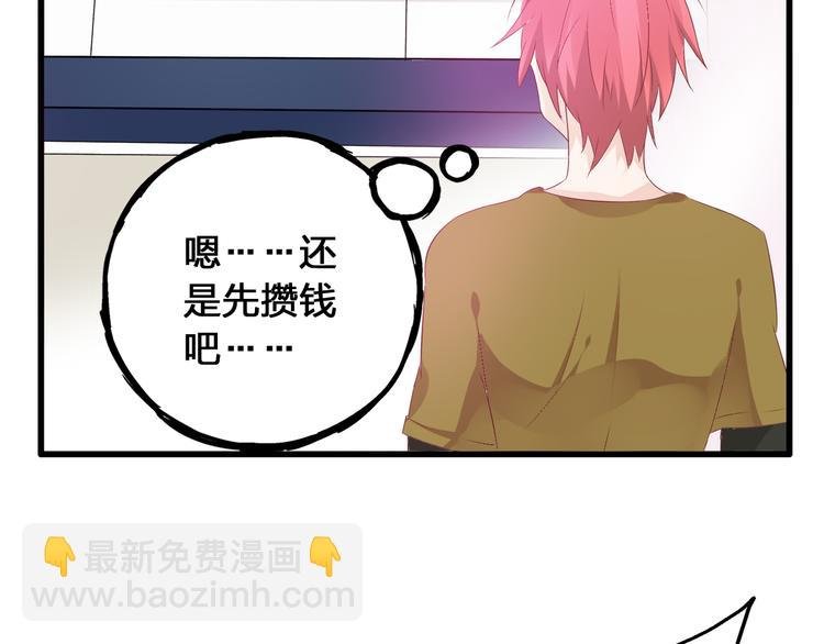 第18话 暗恋的事被妹妹知道了！