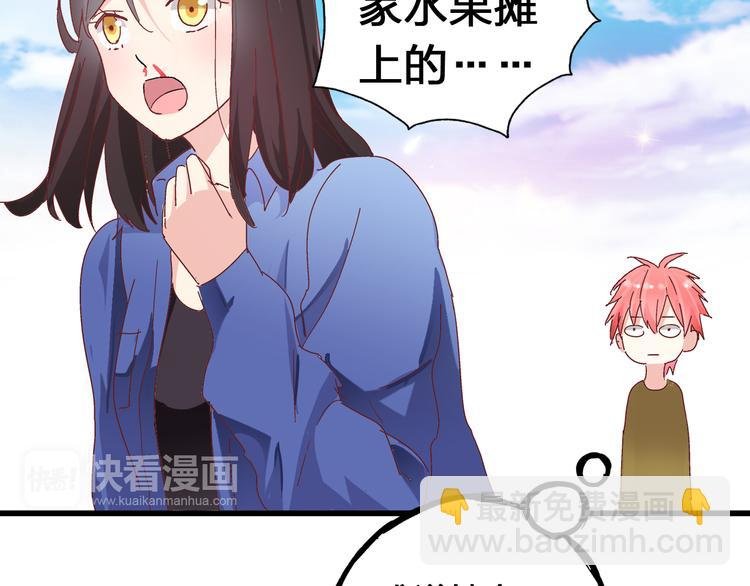 第18话 暗恋的事被妹妹知道了！
