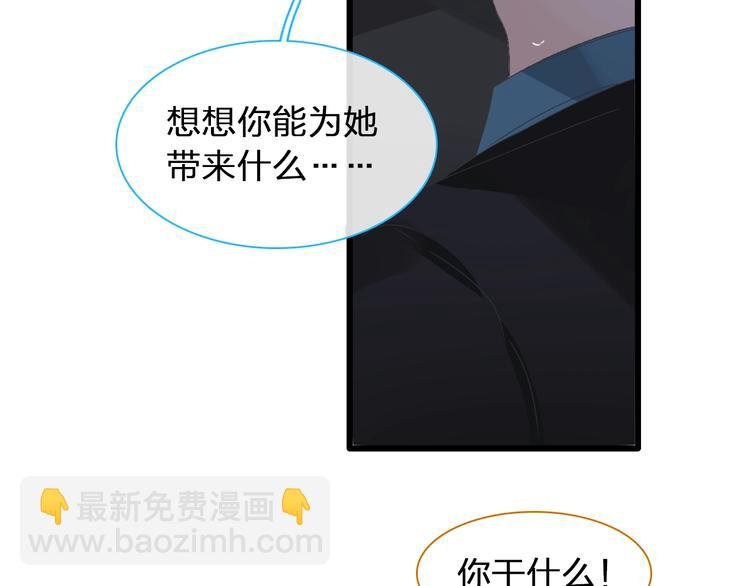 第178话 暖男式告白