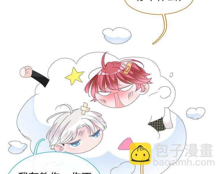 第178话 暖男式告白