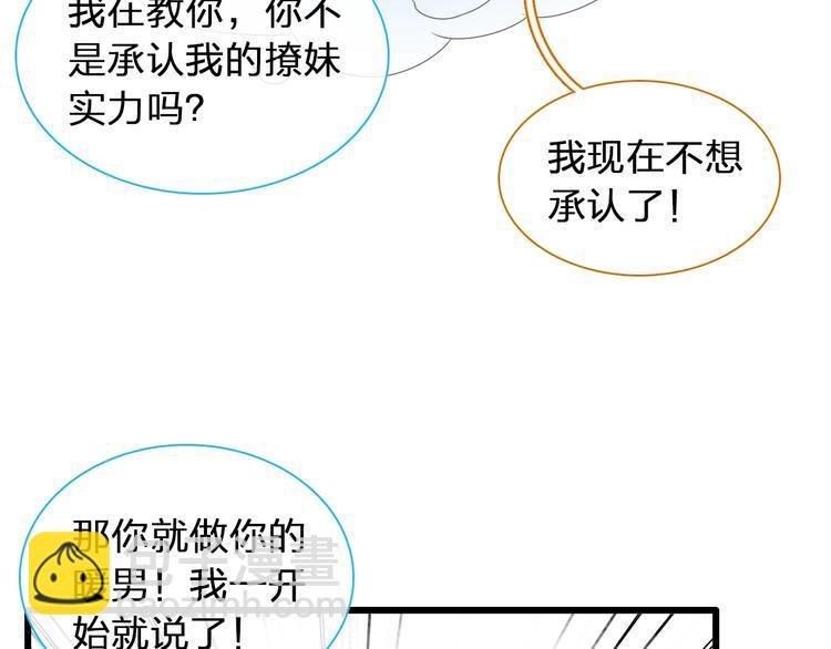 第178话 暖男式告白