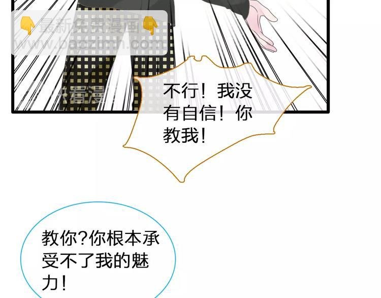 第178话 暖男式告白