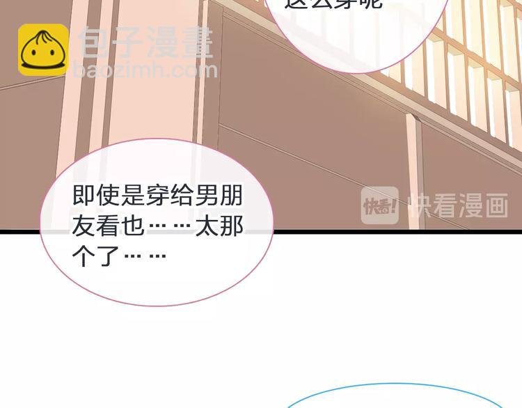 第178话 暖男式告白