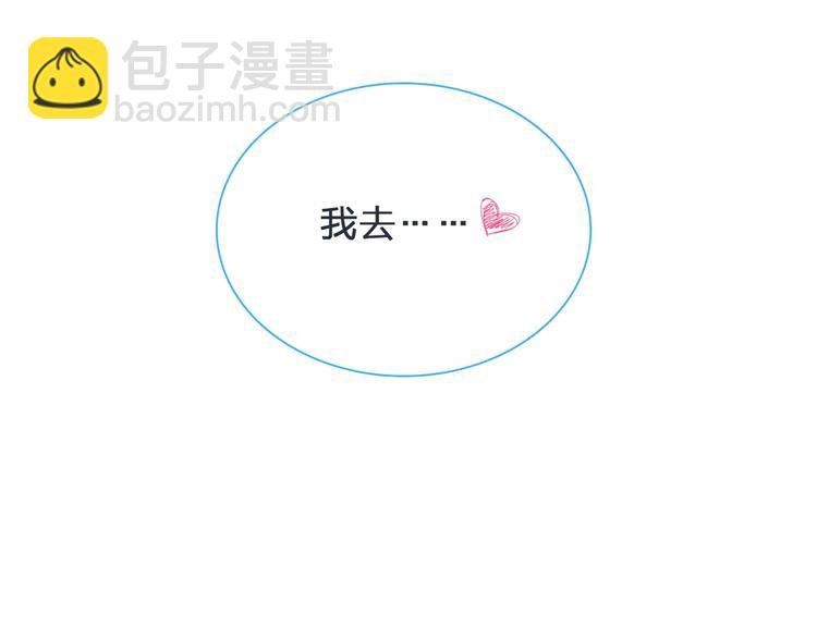 第178话 暖男式告白