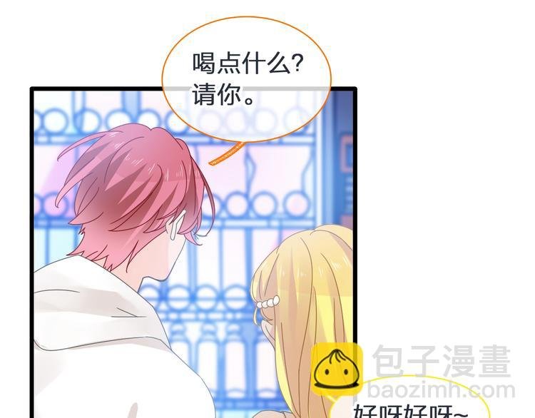 第178话 暖男式告白