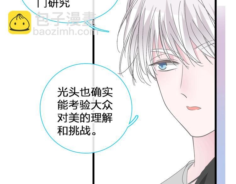 第185话 转换性别？