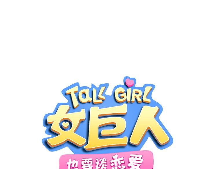 第19话 原来张扬的宝贝是妹妹！