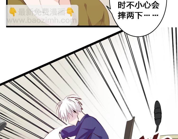 第19话 原来张扬的宝贝是妹妹！