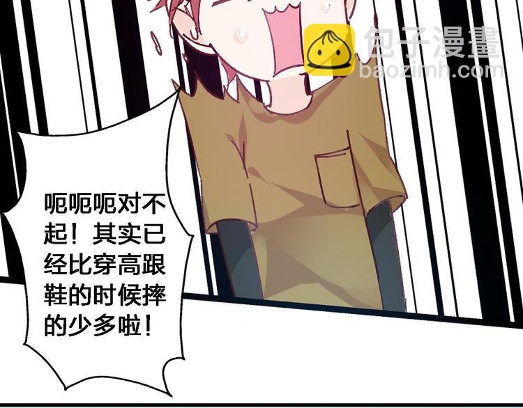 第19话 原来张扬的宝贝是妹妹！