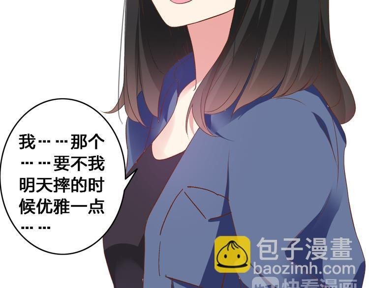 第19话 原来张扬的宝贝是妹妹！