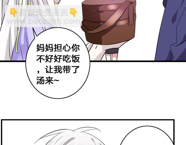 第19话 原来张扬的宝贝是妹妹！