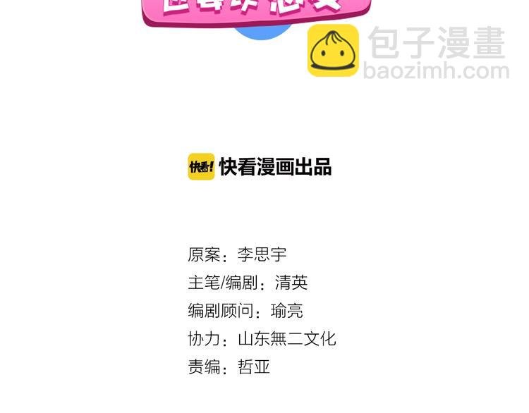 第189话 暗算
