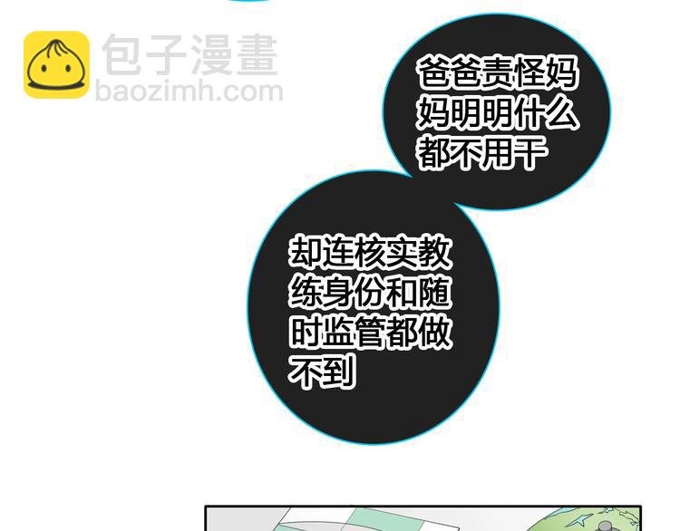 第193话 坦白过后
