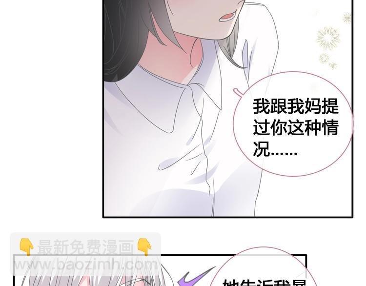 第193话 坦白过后