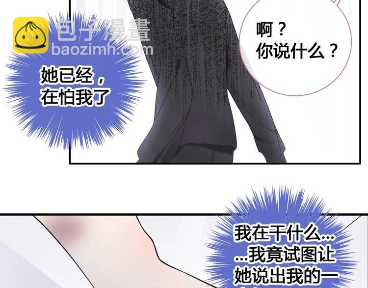 第193话 坦白过后