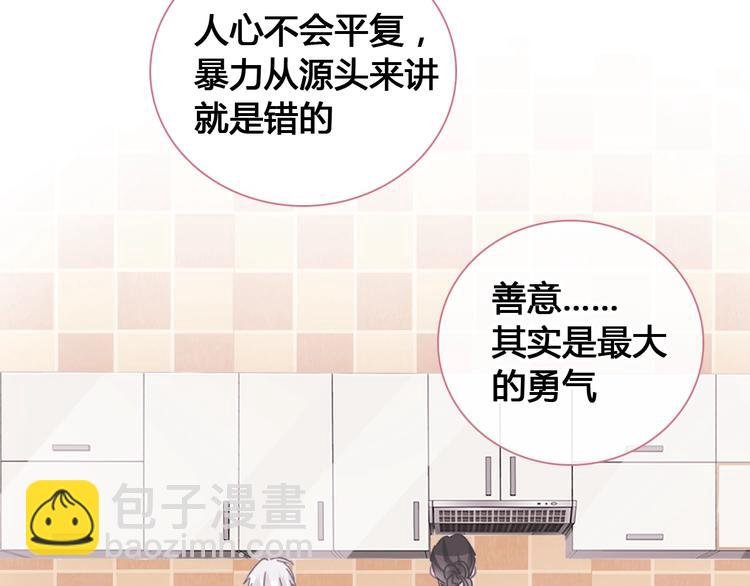 第202话 他被伤害的真相