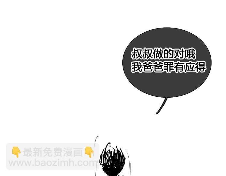 第202话 他被伤害的真相