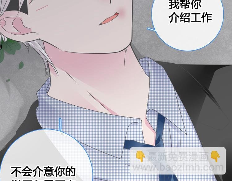 第202话 他被伤害的真相