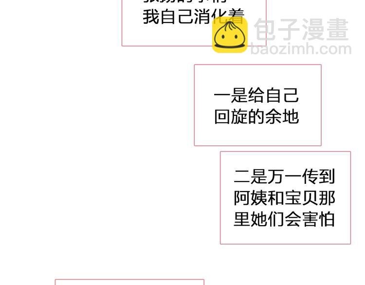 第203话 因爱而再生！