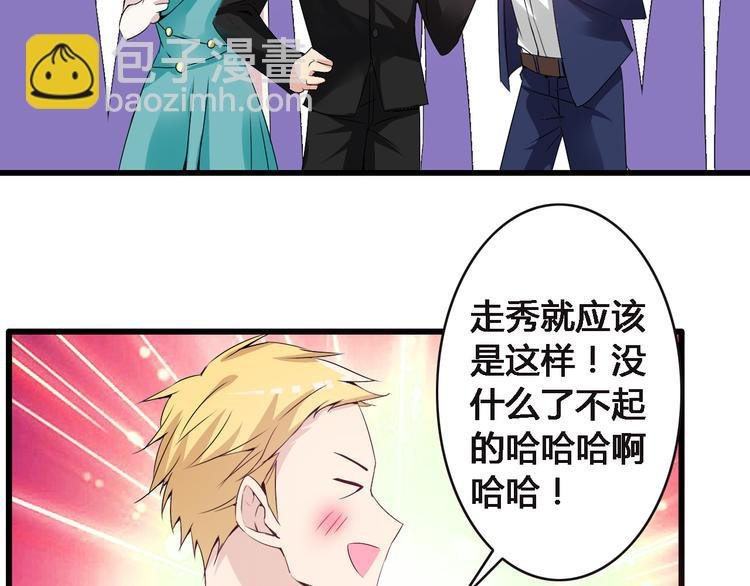 第21话 张扬高冉感情极速升温！
