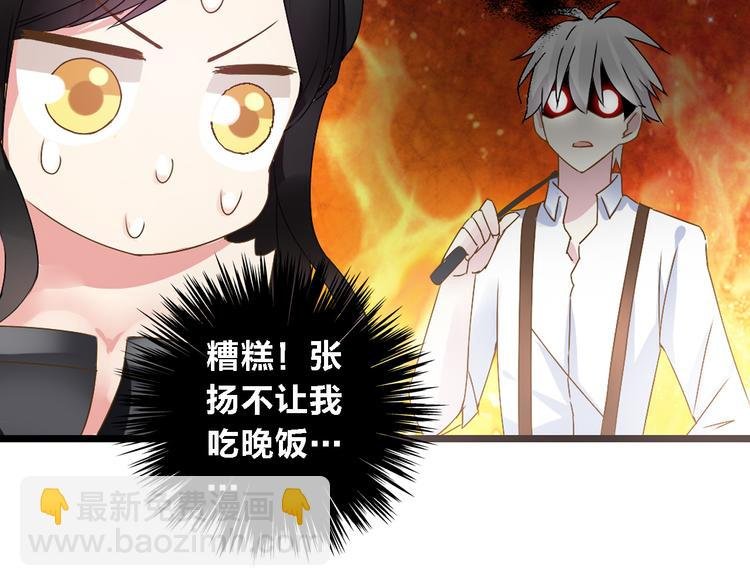 第21话 张扬高冉感情极速升温！