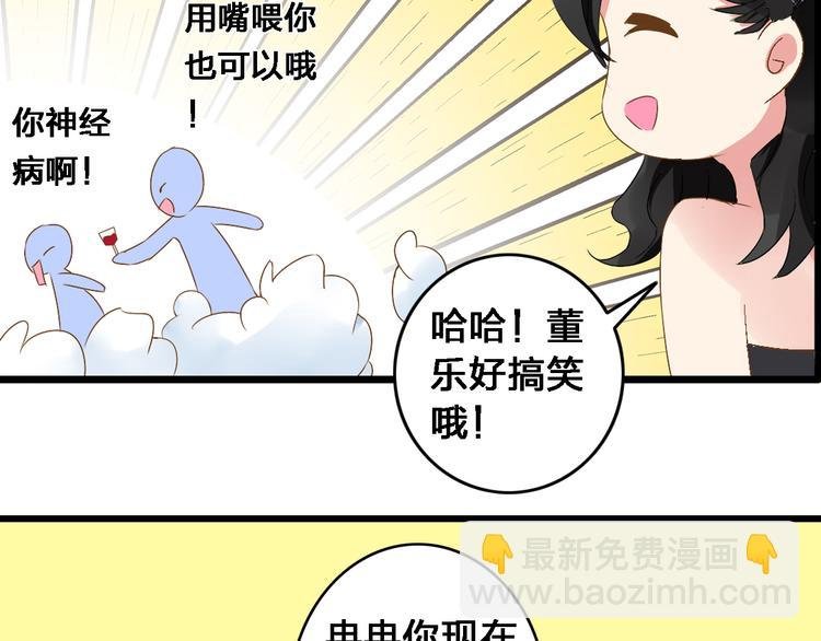 第21话 张扬高冉感情极速升温！