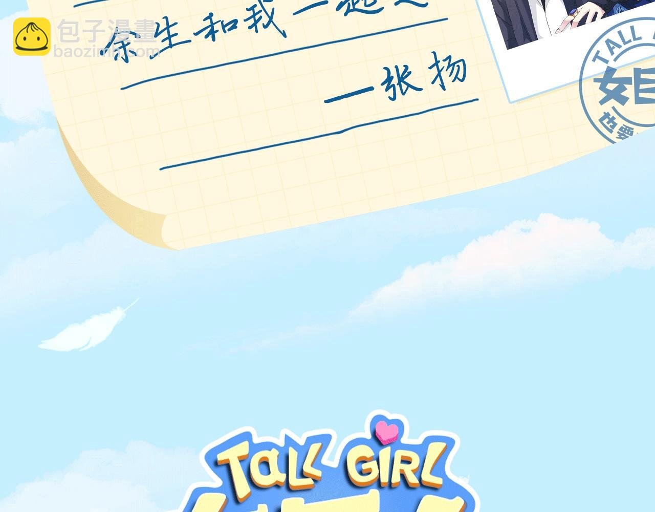 女巨人的改编小游戏上线啦~