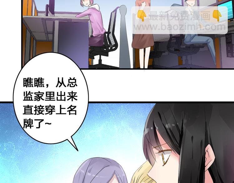 第23话 绯闻背后的阴谋