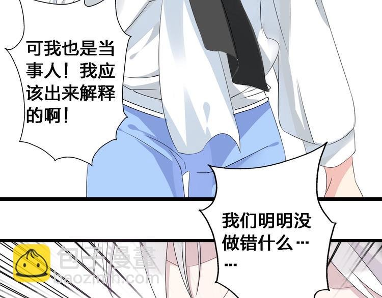第23话 绯闻背后的阴谋