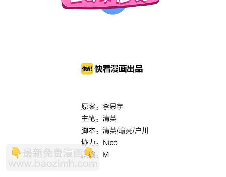 第24话 由爱生恨，董乐重伤张扬
