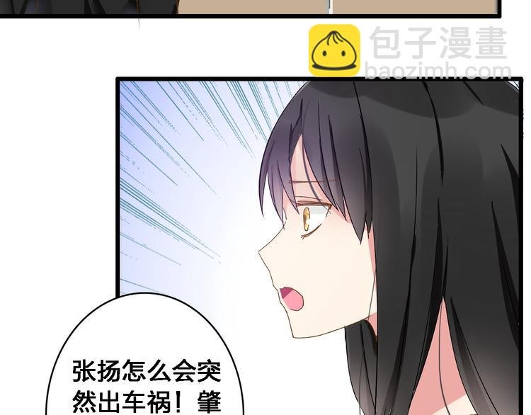 第24话 由爱生恨，董乐重伤张扬