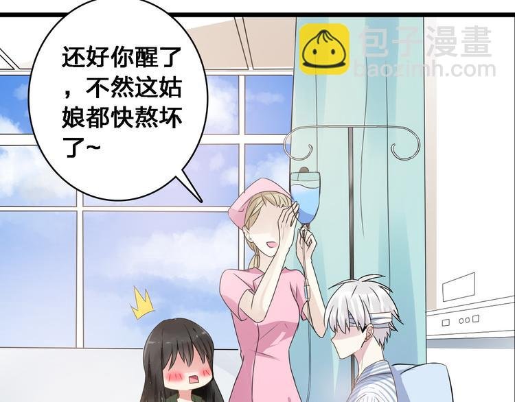 第26话 傻瓜，不要再为我受伤了