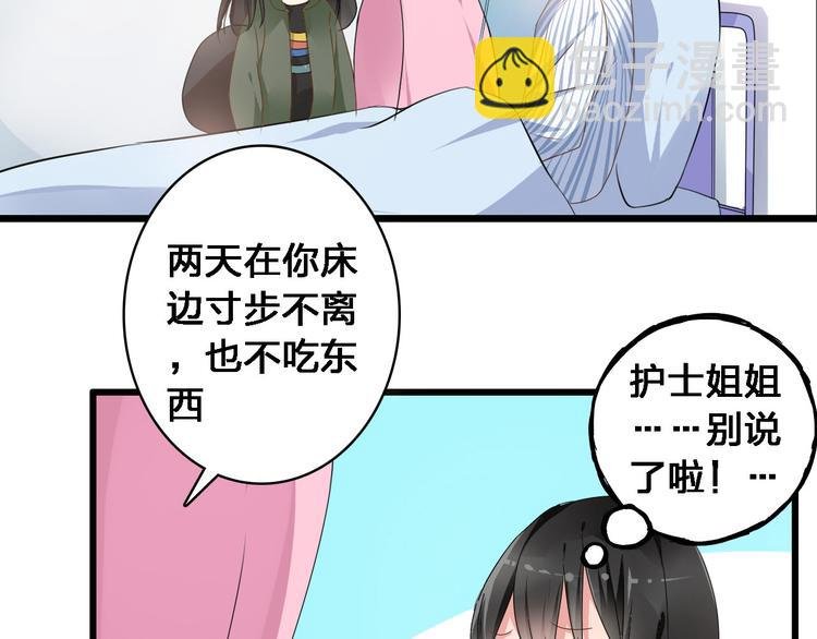 第26话 傻瓜，不要再为我受伤了