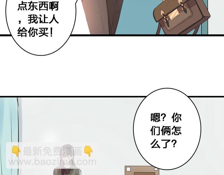 第26话 傻瓜，不要再为我受伤了