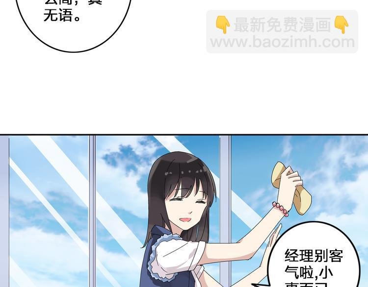 第2话 女人，诱惑我是没有用的！