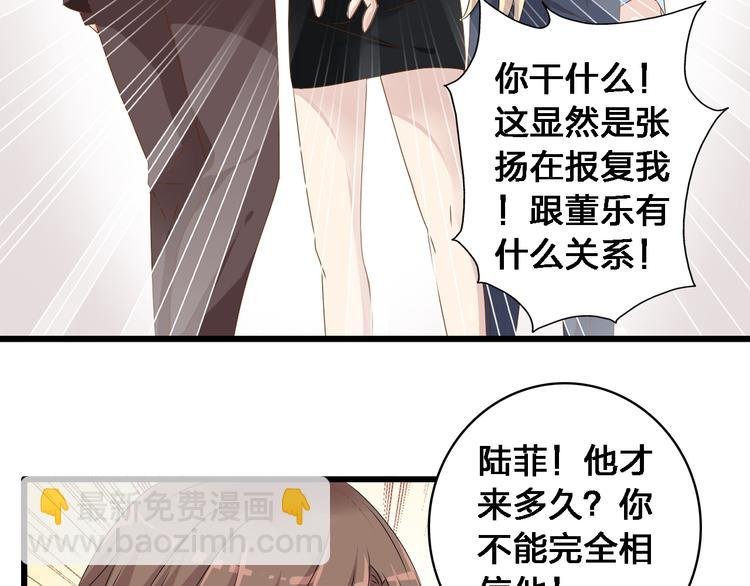 第29话 神秘总裁力挺高冉