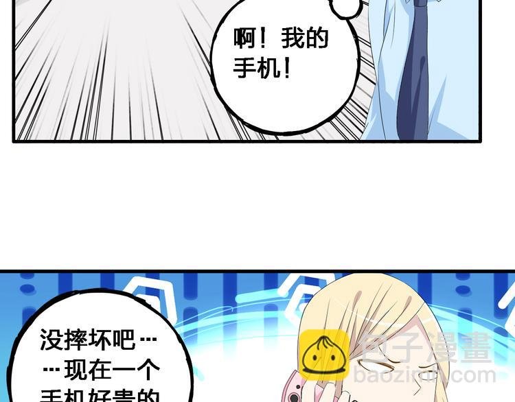 第30话 高冉逆袭归来！