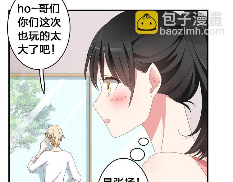 第30话 高冉逆袭归来！