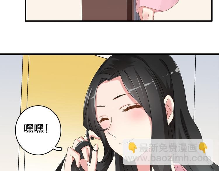 第33话 张扬和董乐的秘密