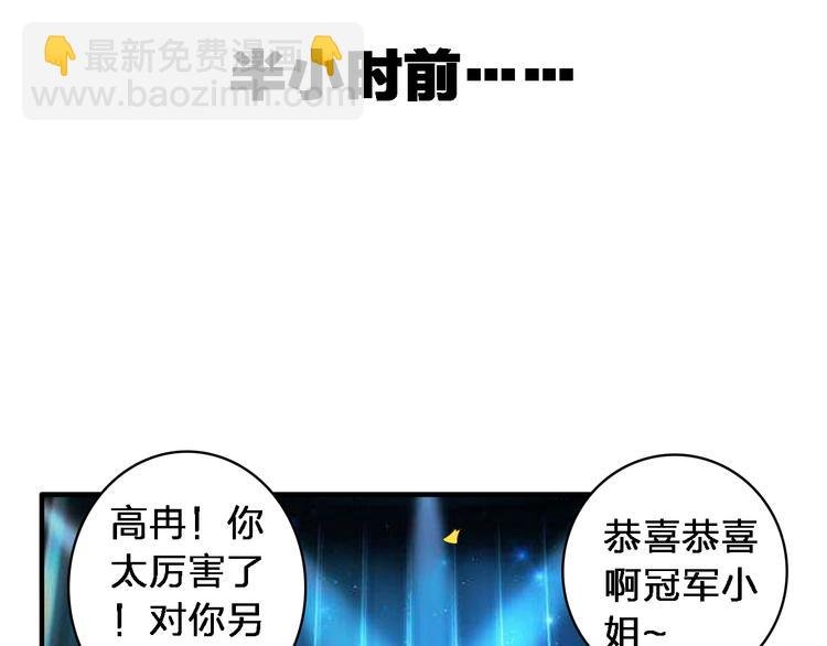 第33话 张扬和董乐的秘密